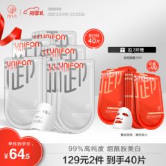 御MEN御 泥坊男士美白补水面膜15片装